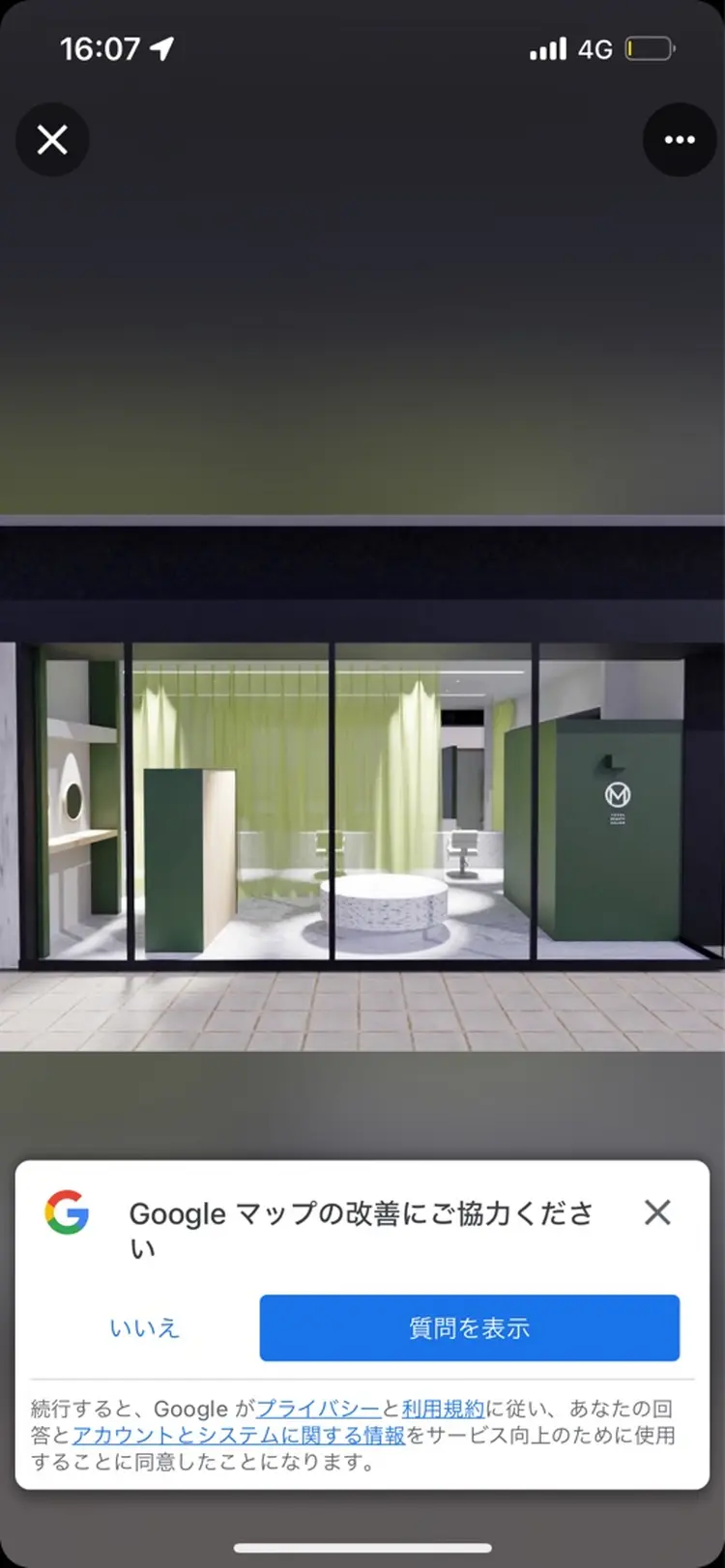 M Hair Salonの内観・外観2