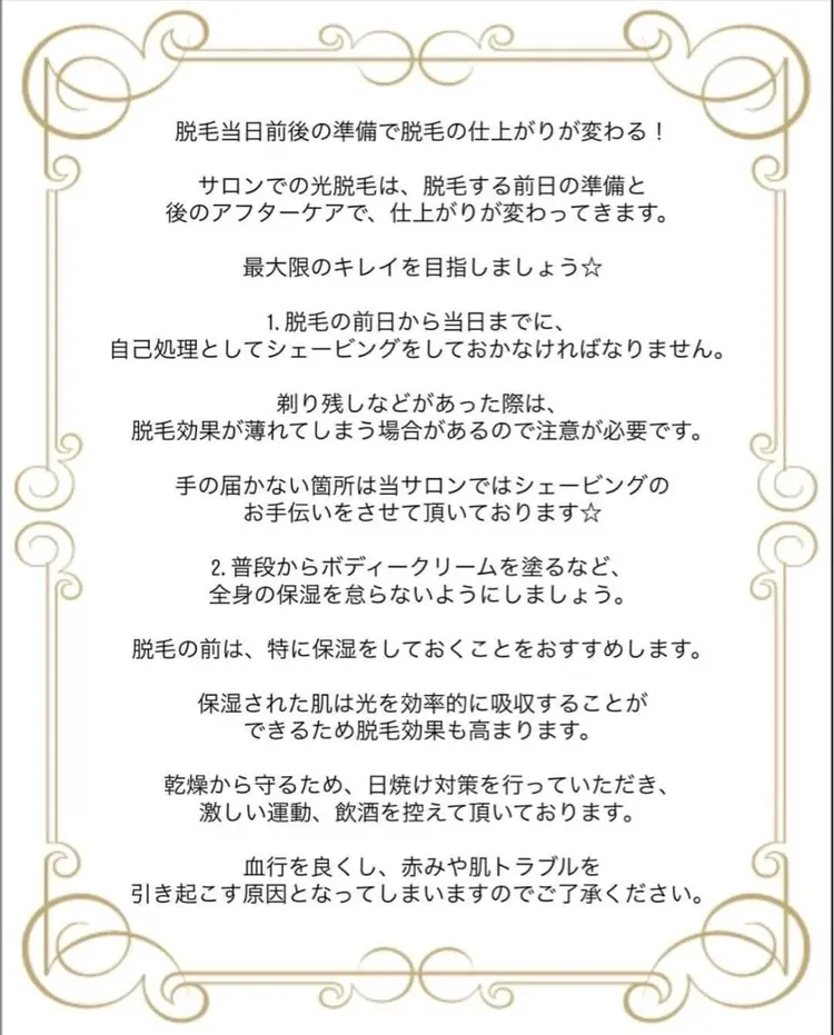 BeautySalon 完全都度払い制 脱毛サロンの内観・外観1