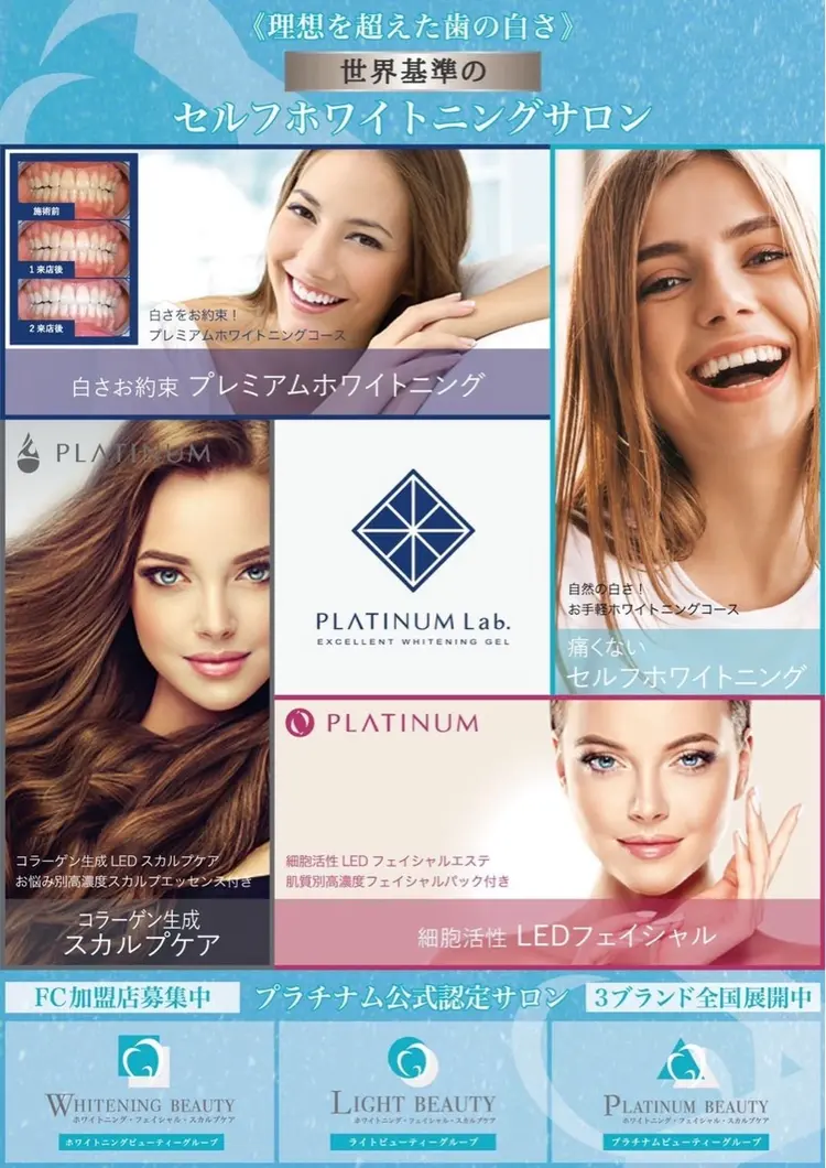 ホワイトニングビューティー西宮店の内観・外観3