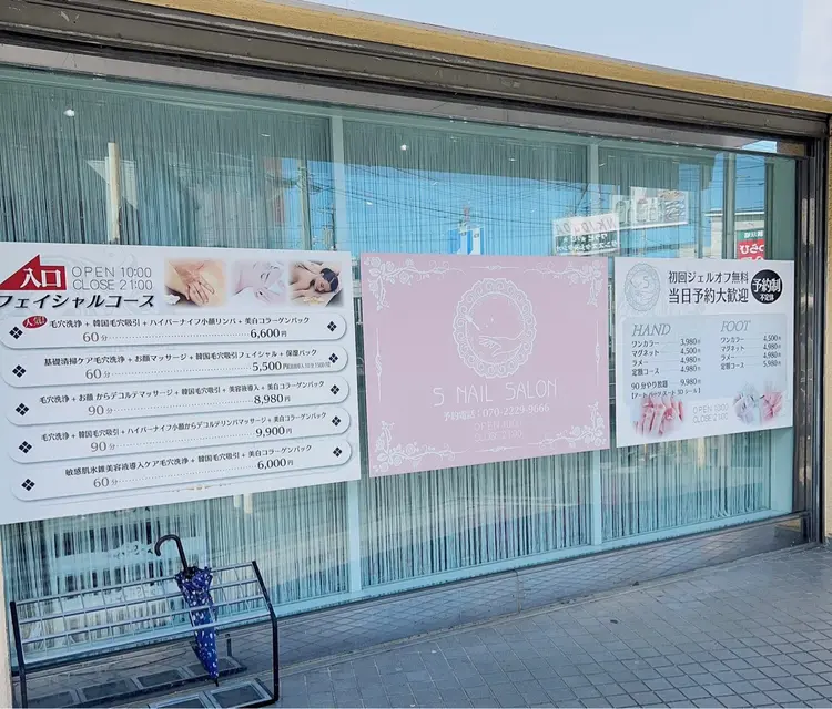 S NAIL SALONの内観・外観2