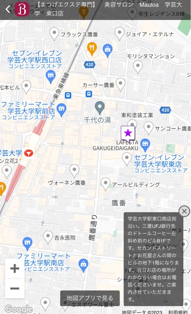 Mauloa 学芸大学東口店の内観・外観3