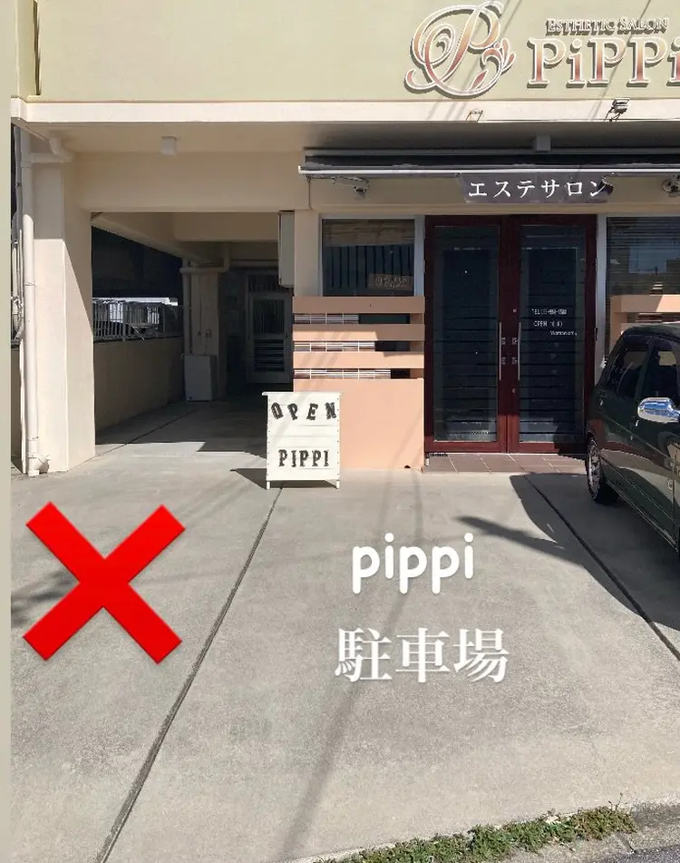 エステサロンピッピの内観・外観1