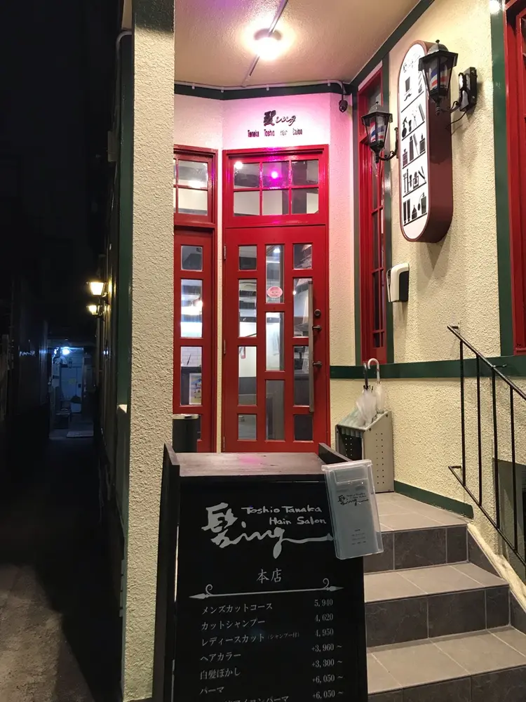 ヘアーサロン髪ing保谷本店の内観・外観1