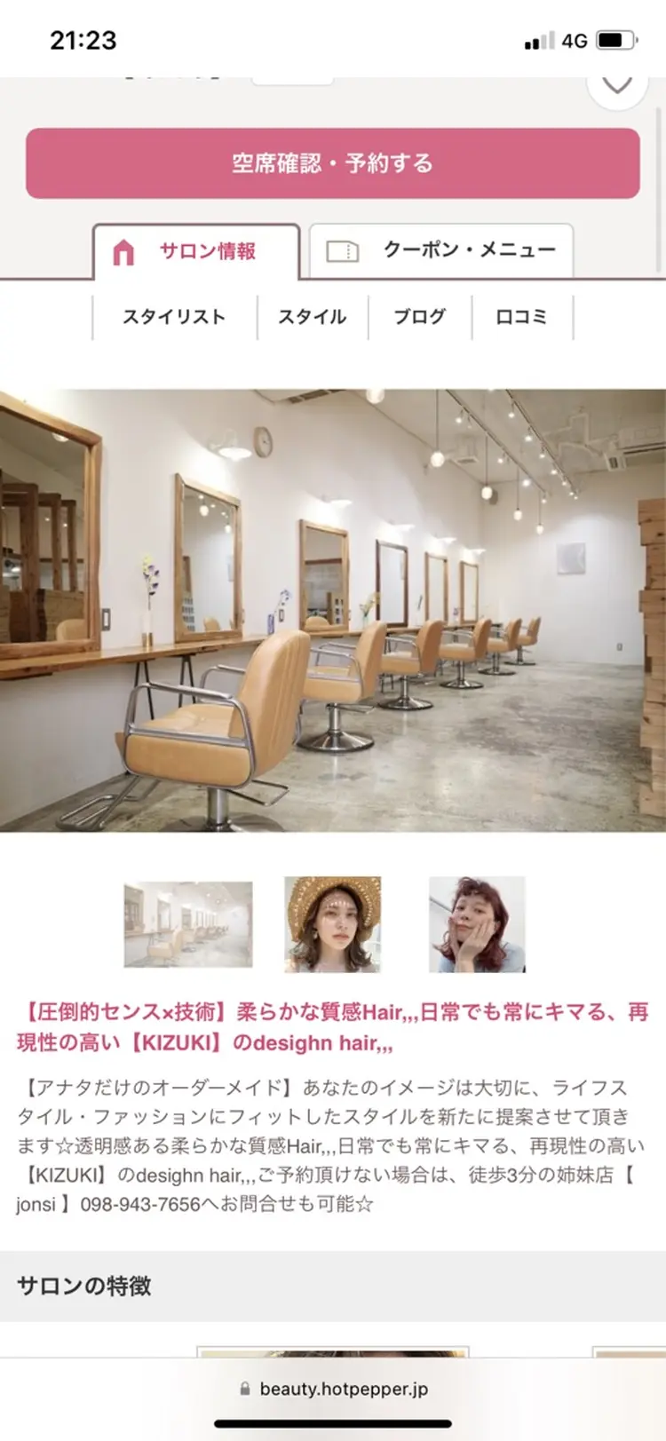 KIZUKIの内観・外観1