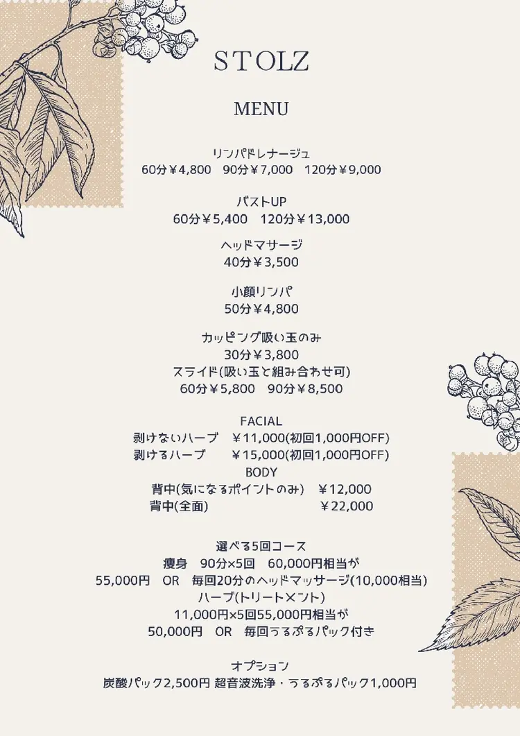 Stolzの内観・外観1