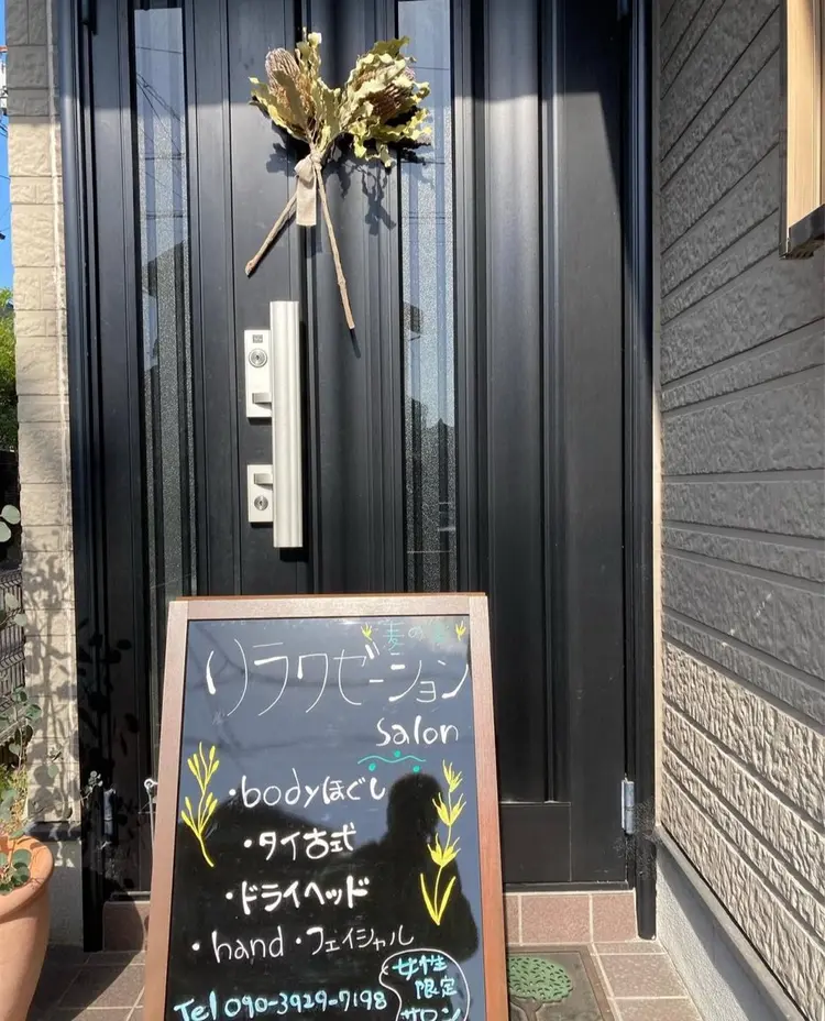 麦の家の内観・外観1