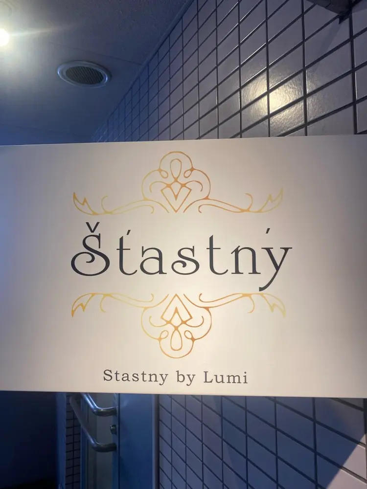 Stastny by Lumi 日ノ出町店【スチャスティニーバイルミ】の内観・外観2