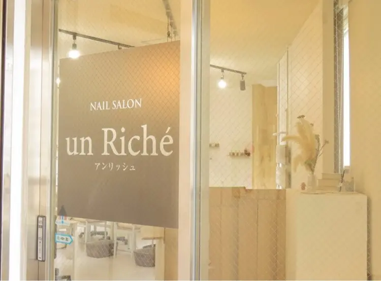 un Richeの内観・外観2