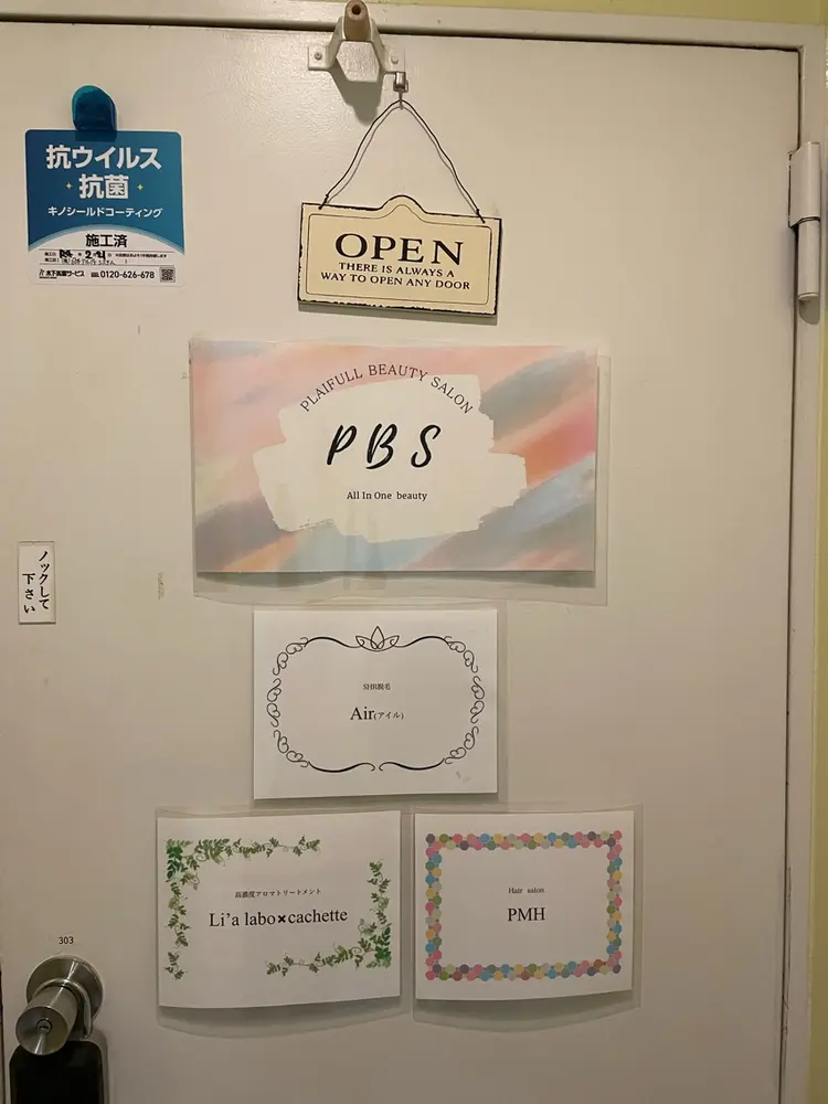 Air日暮里 メンズ脱毛の内観・外観1