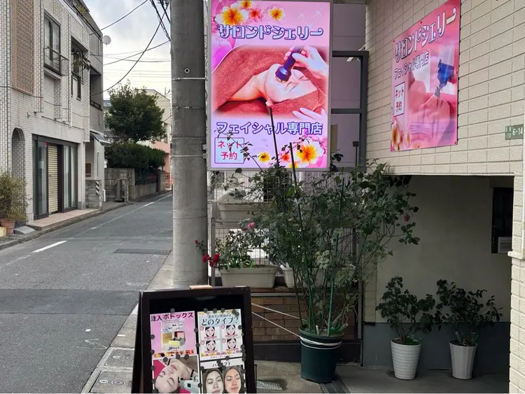 サロンドシェリーの内観・外観2