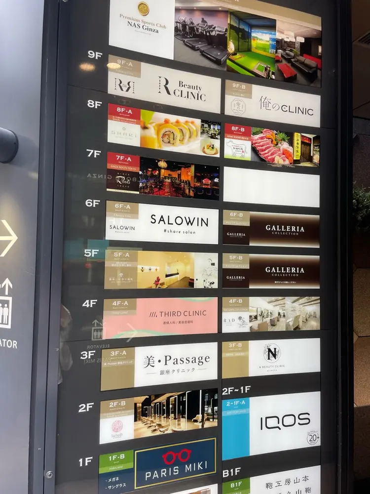 サロウィン銀座の内観・外観2