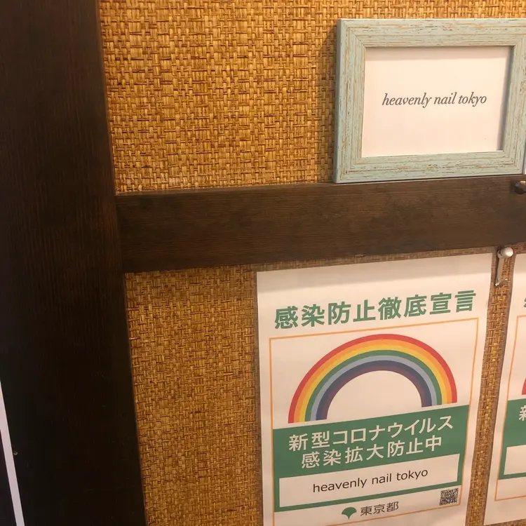 heavenly nail tokyoの内観・外観1
