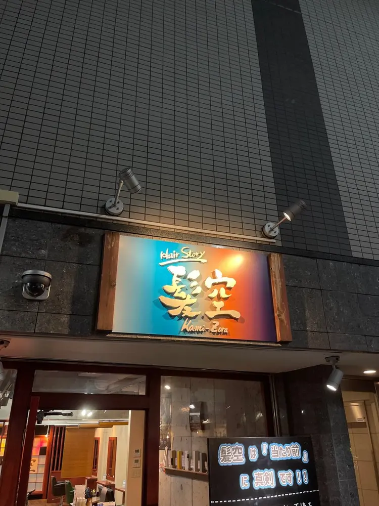 HairStory髪空の内観・外観1