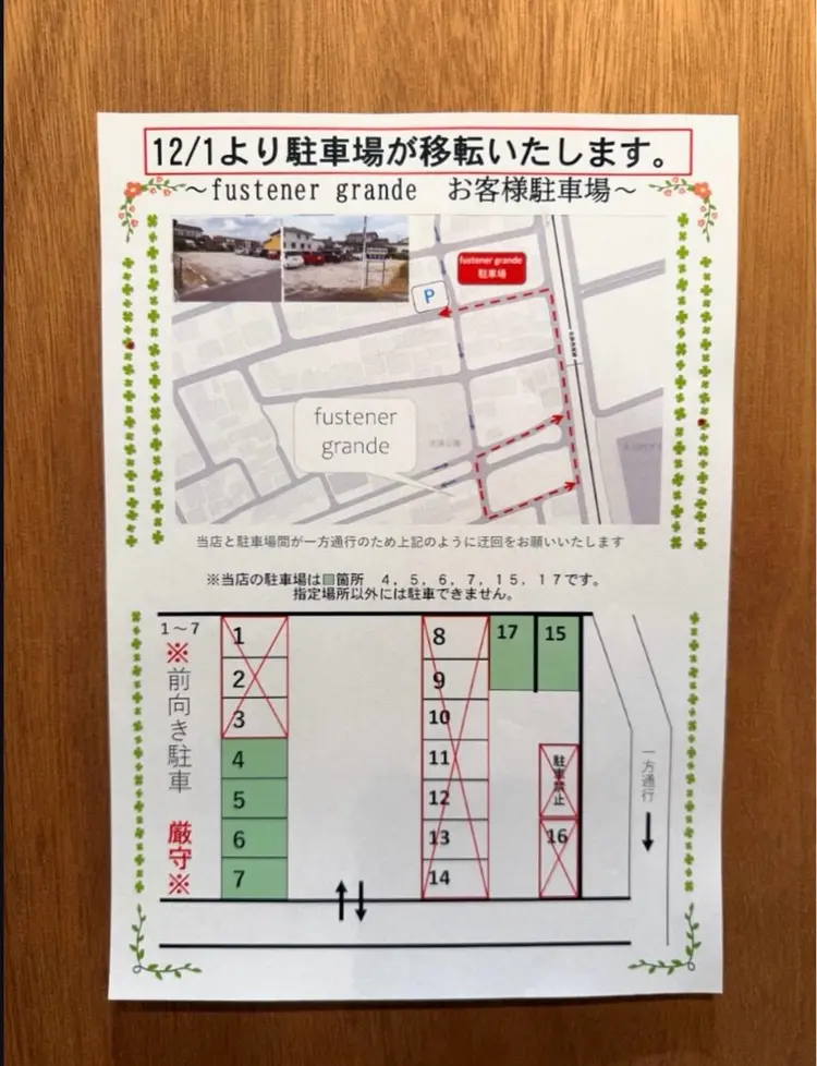 fustener grandeの内観・外観2