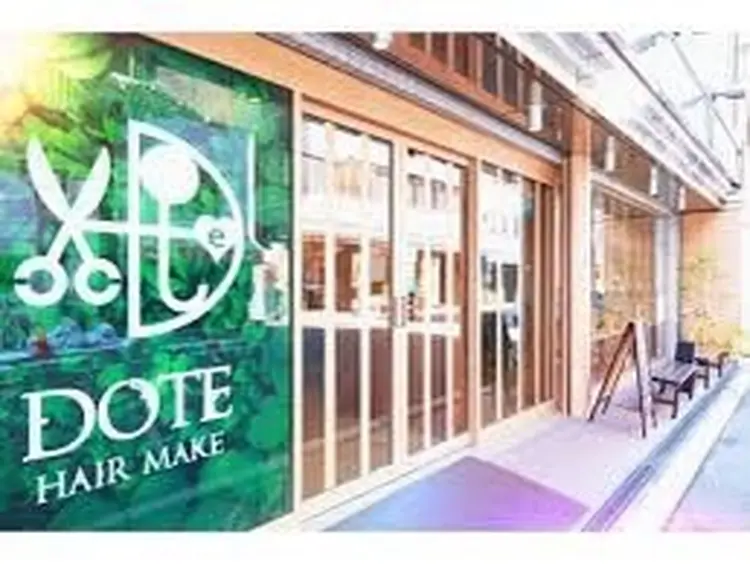 DOTE hair makeの内観・外観1