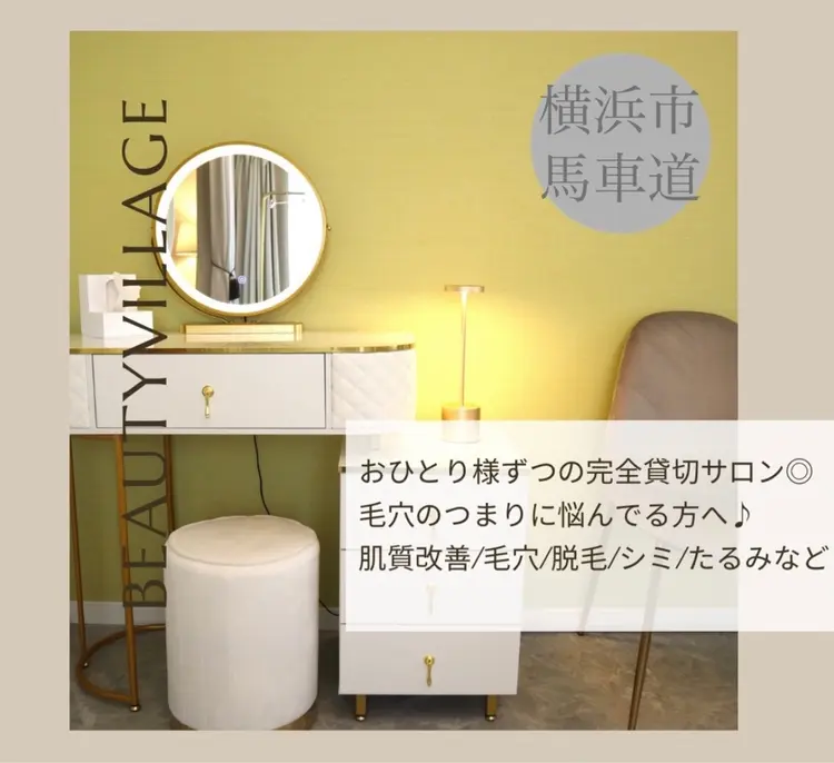 脱毛専門店《横浜•馬車道店》肌質改善の内観・外観3