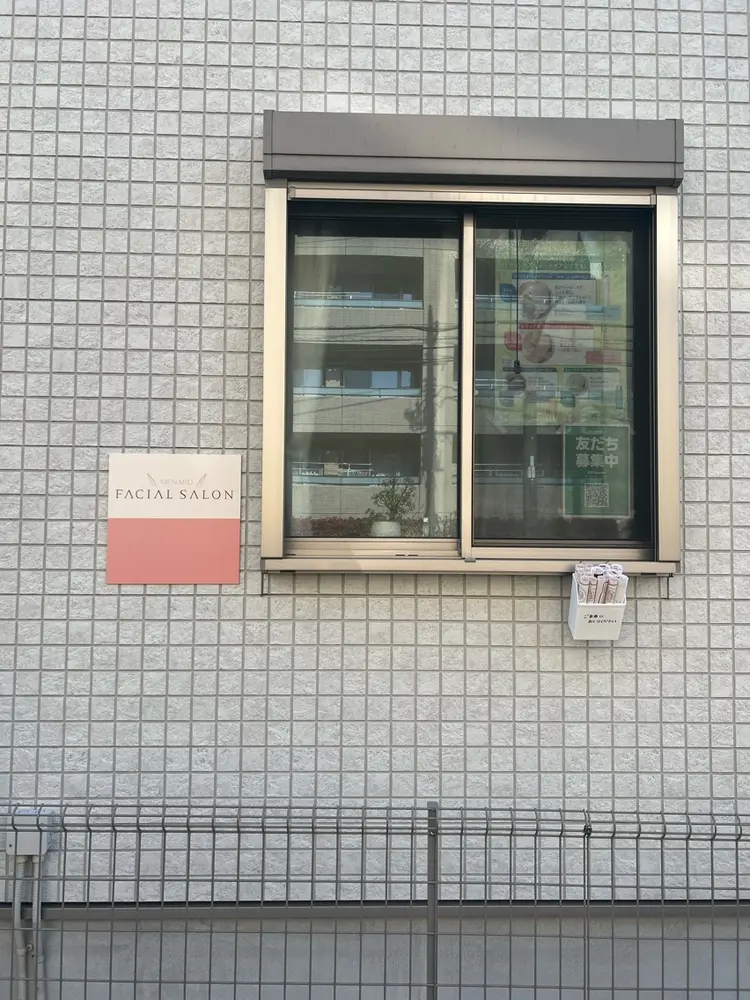 メナードフェイシャルサロン小杉御殿町店の内観・外観3