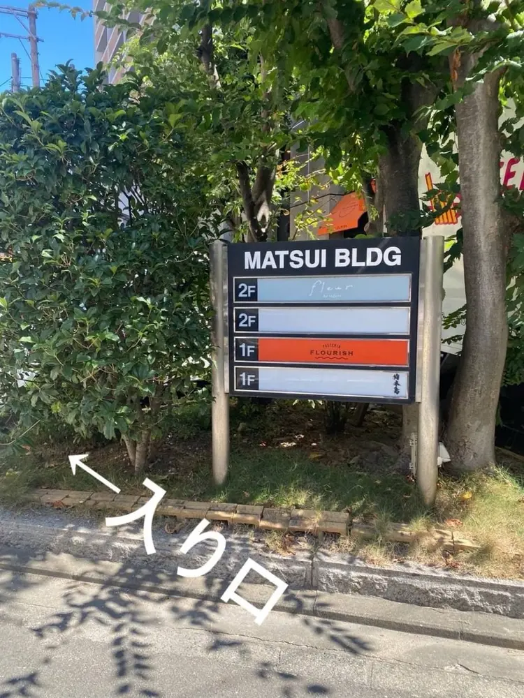 retreat salon 夏の庭の内観・外観3