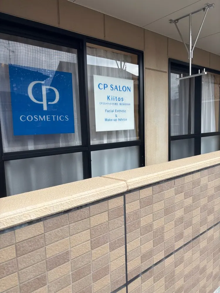 CPサロン Kiitosの内観・外観3