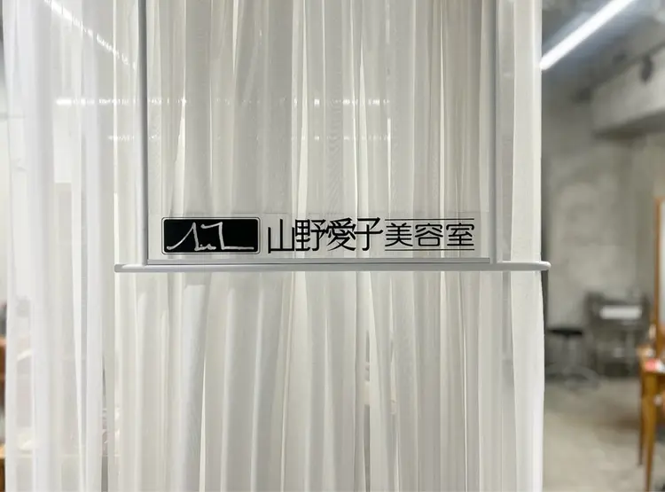 山野愛子美容室銀座店の内観・外観1
