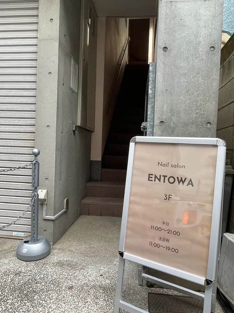 Nail  salon ENTOWAの内観・外観1