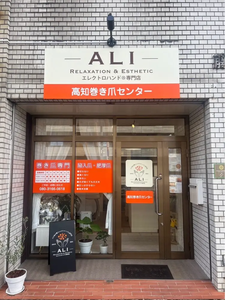 ALIの内観・外観1