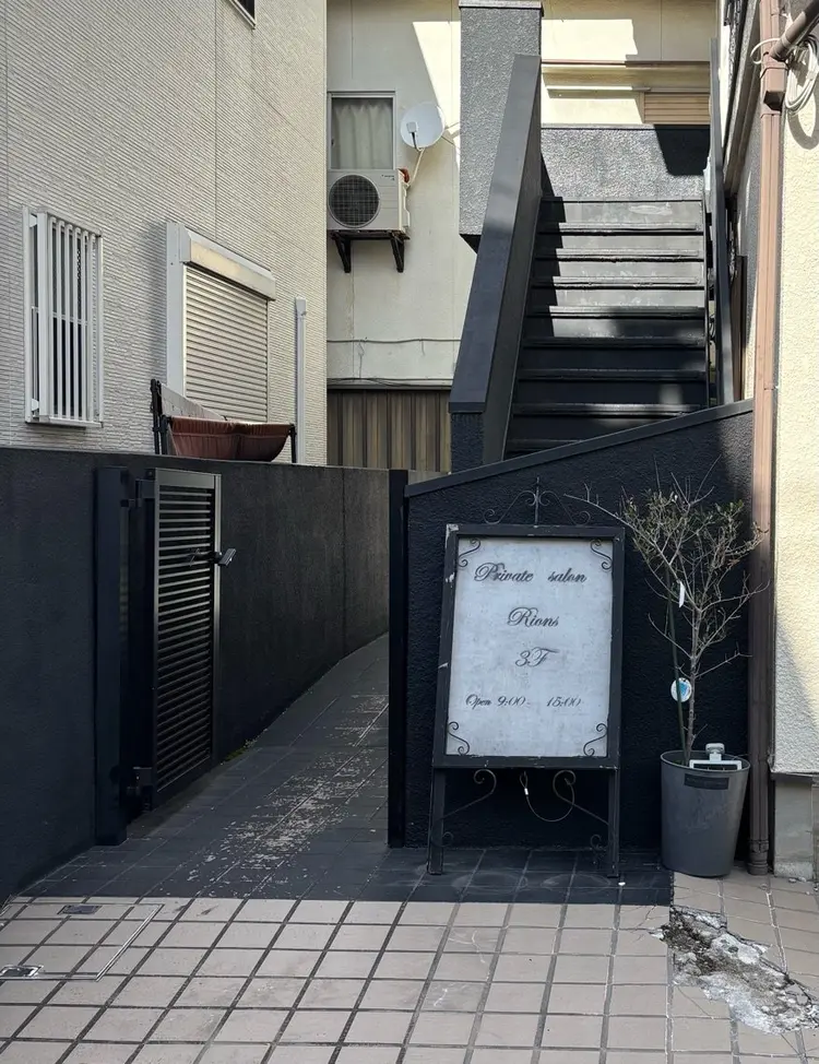 private salon Rionsの内観・外観1