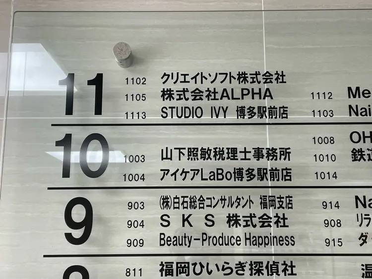 アイケアLaBo博多駅前店の内観・外観2