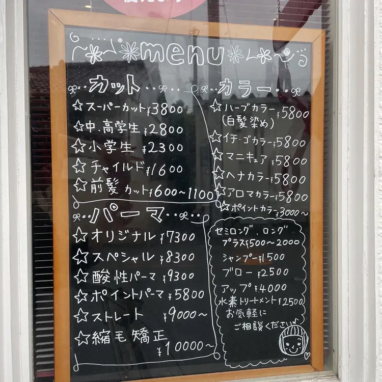 リュウ美容室の内観・外観3