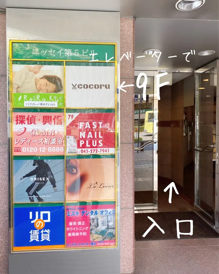 cocoruの内観・外観3