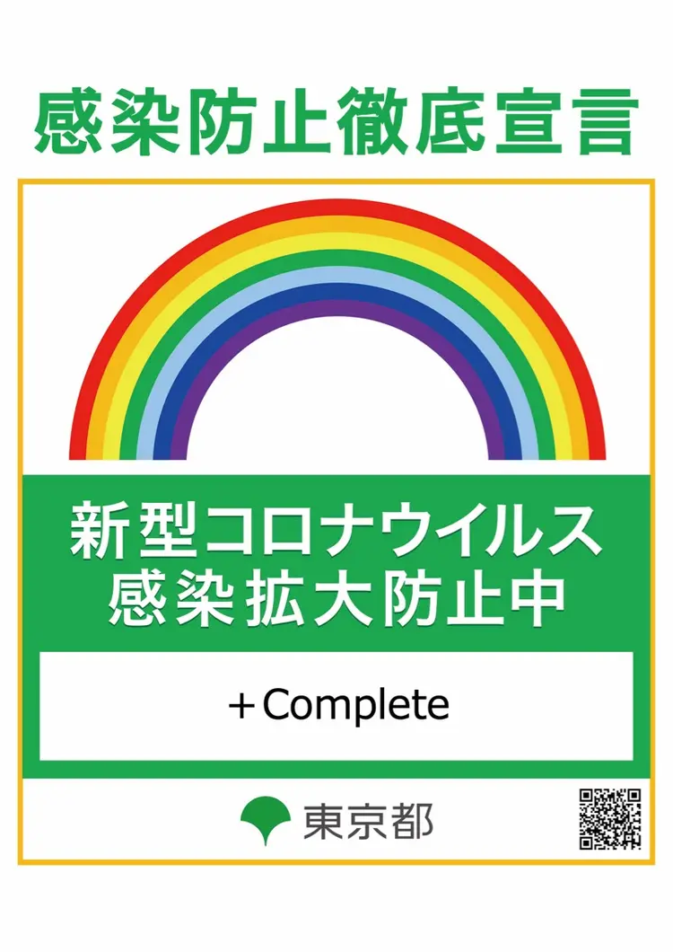 +Complete（プラスコンプリート）の内観・外観2