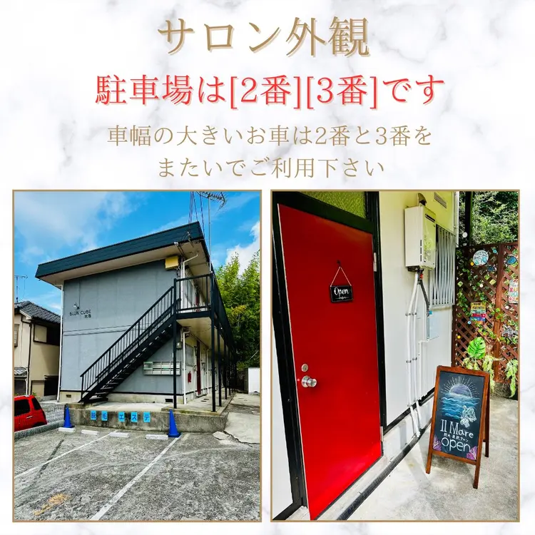 美肌サロンIl Mare 〜イルマーレ〜の内観・外観1