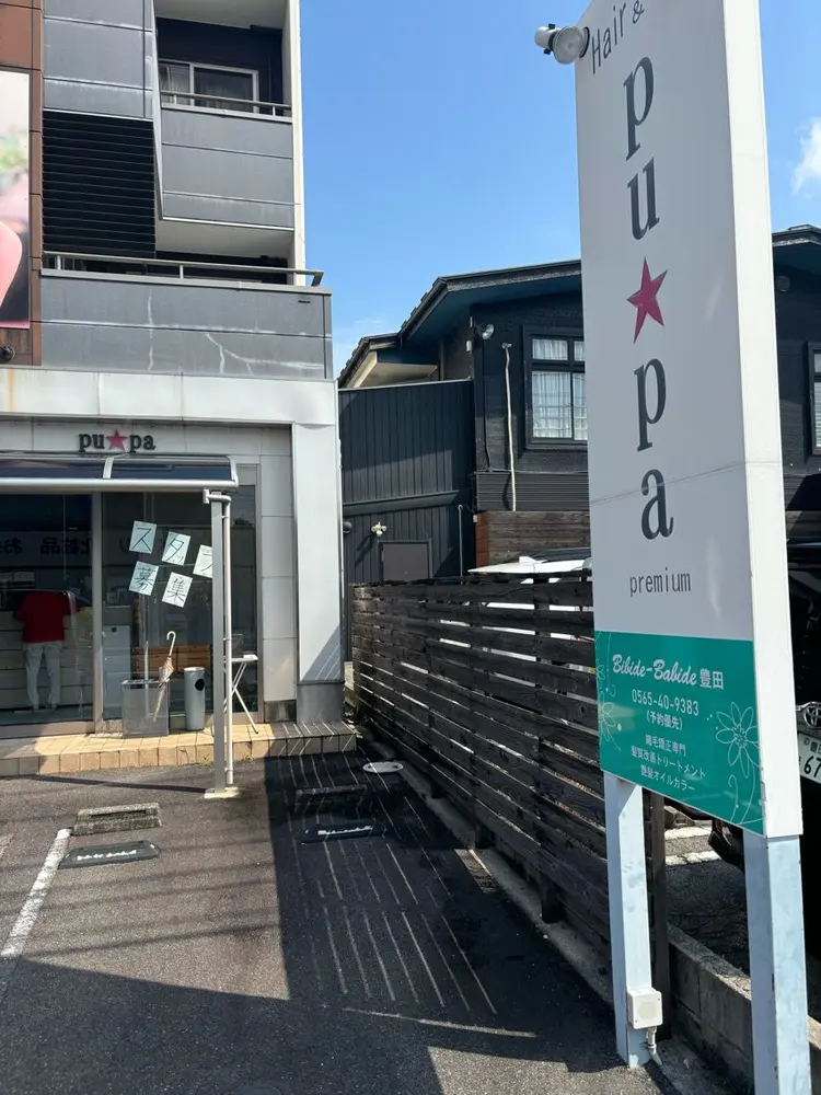 Bibide-Babide豊田【ビビデバビデ】の内観・外観1