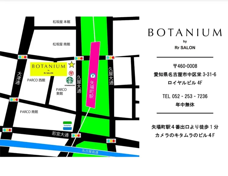 BOTANIUM by Rr SALON 【ボタニウムバイアー ルサロン】の内観・外観3