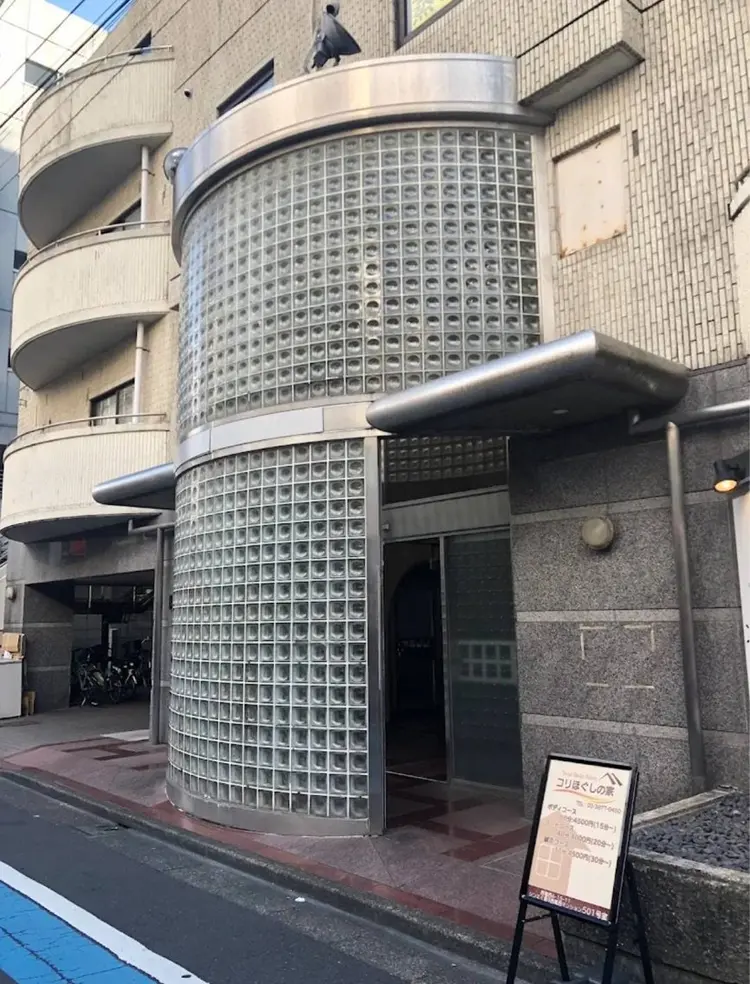 コリほぐしの家 西葛西店の内観・外観2