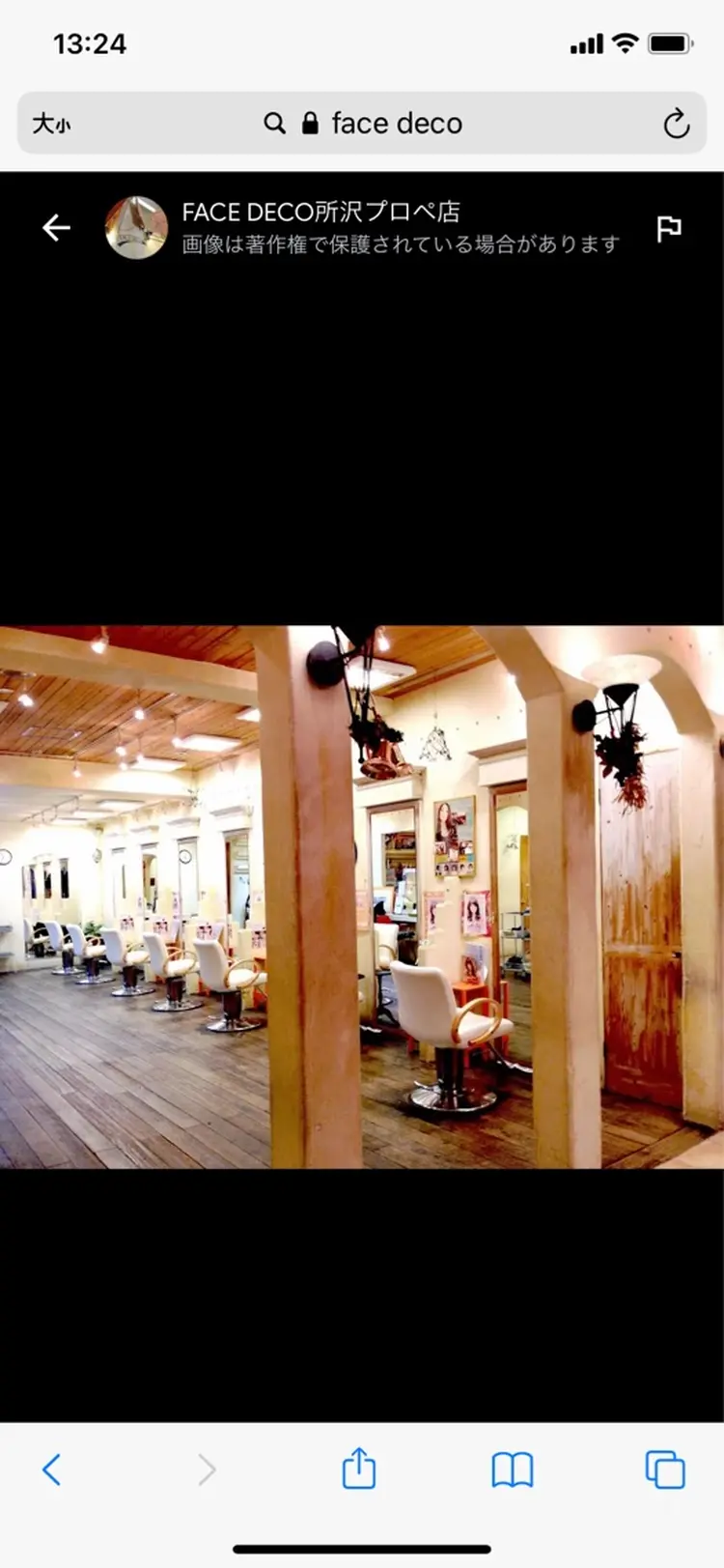 FACE DECO AVEDA/2ndの内観・外観2