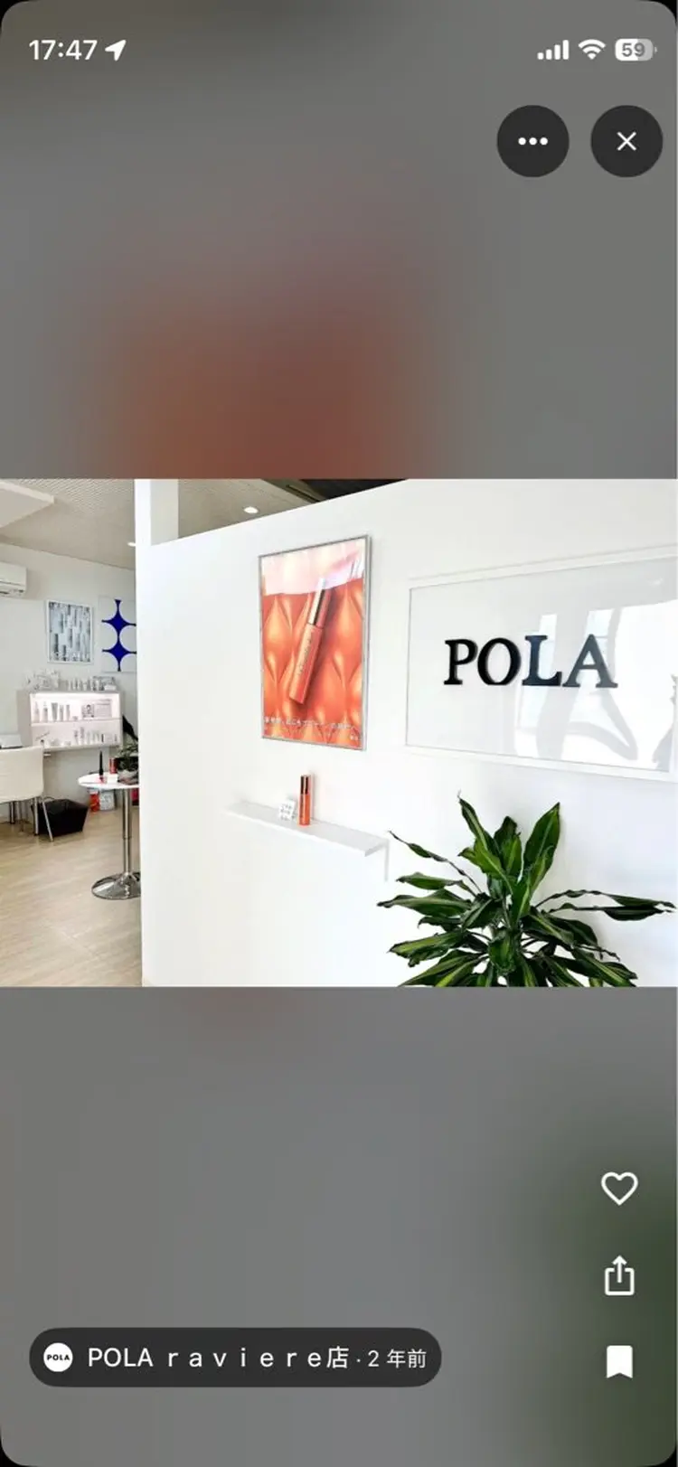 POLA raviere店の内観・外観1