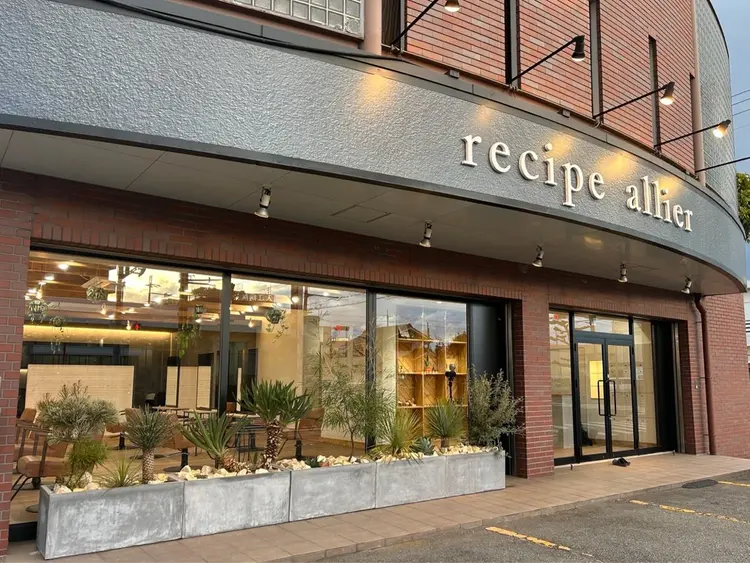 recipe allierの内観・外観1