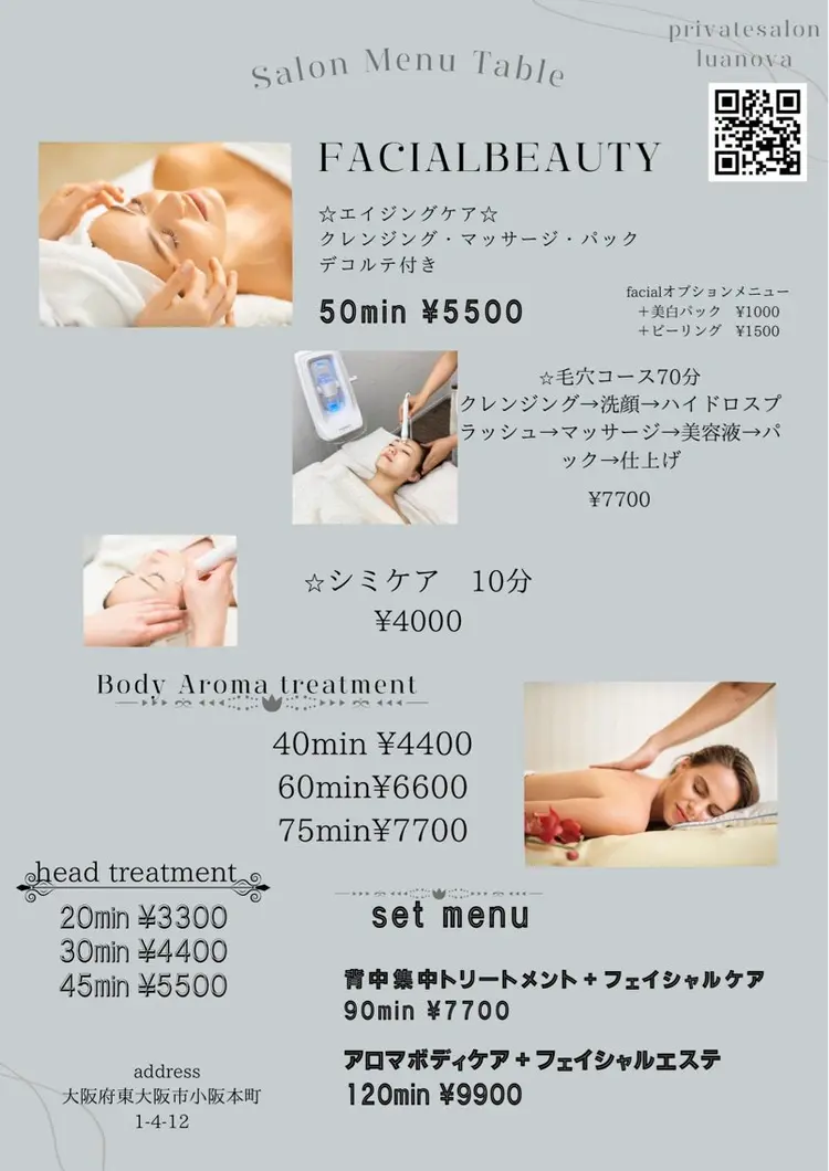 privatesalon　lua  novaの内観・外観2