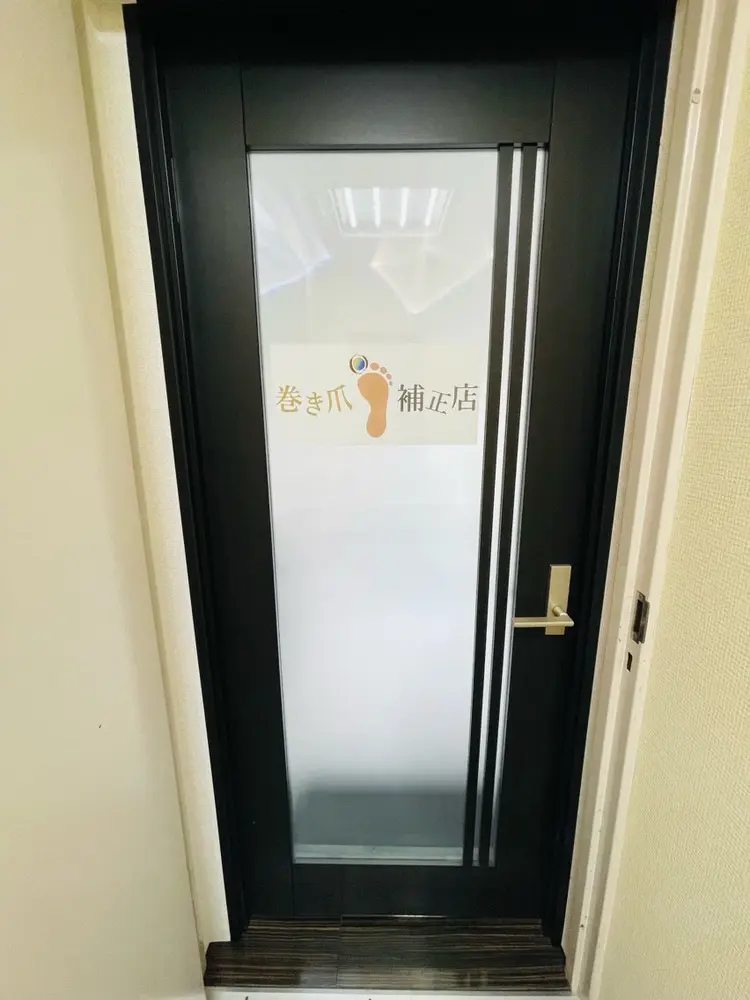 巻き爪補正店　町田店の内観・外観2