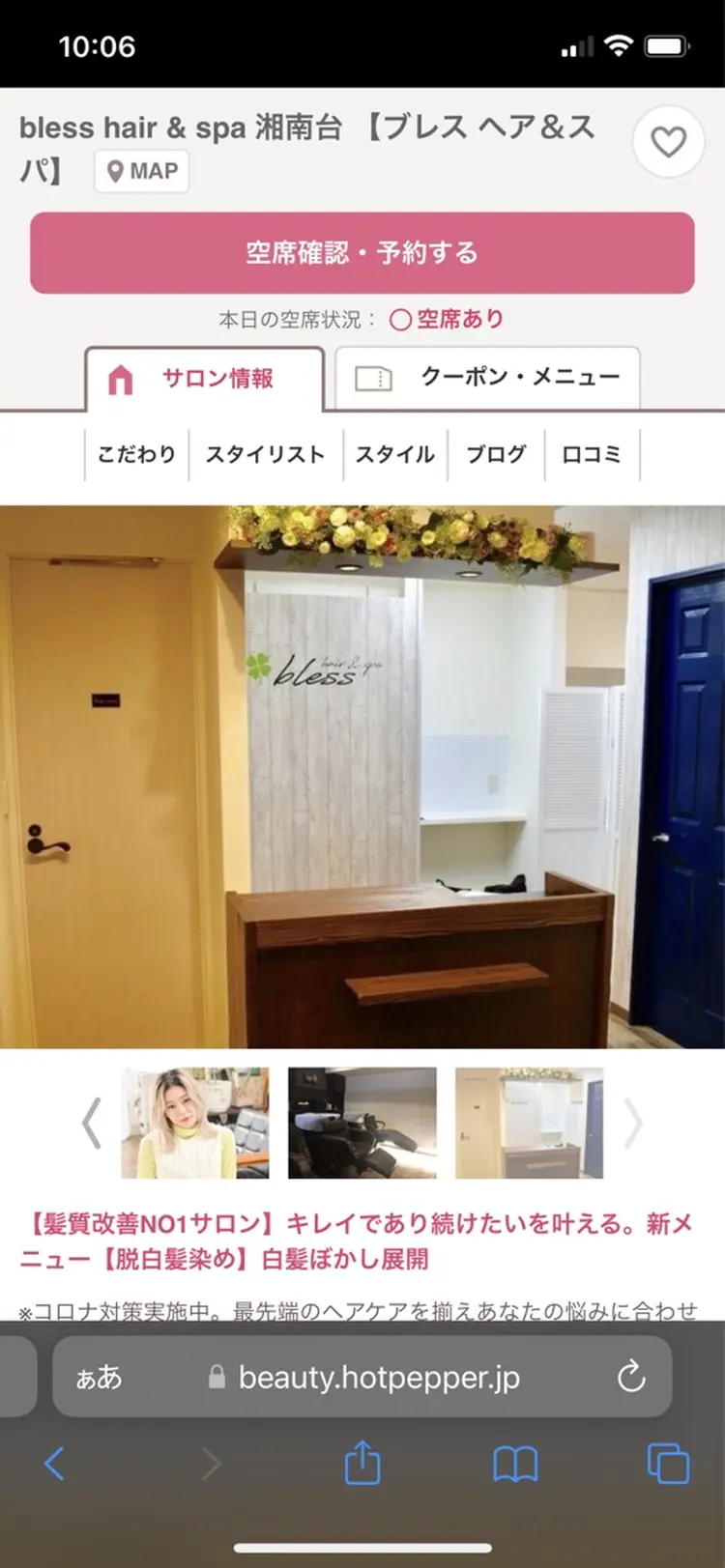 blessの内観・外観1