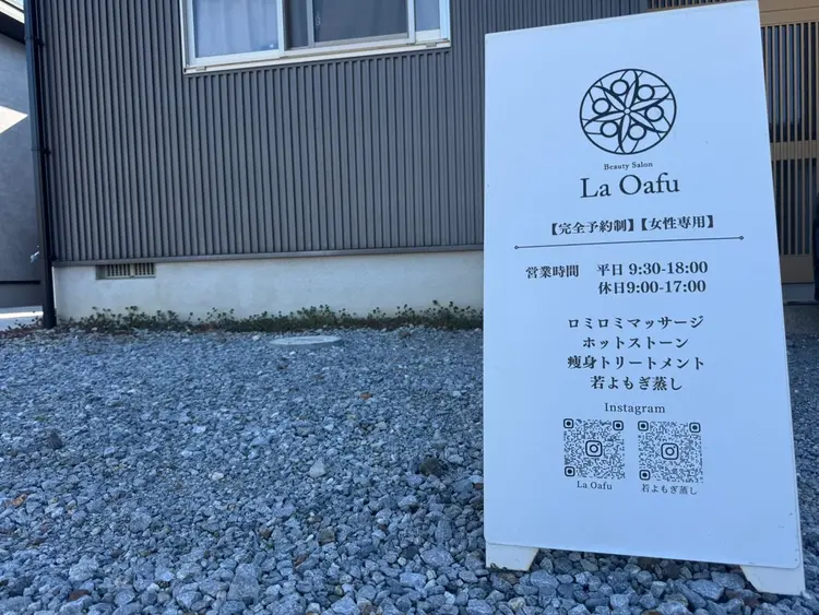 Beauty Salon La Oafuの内観・外観3