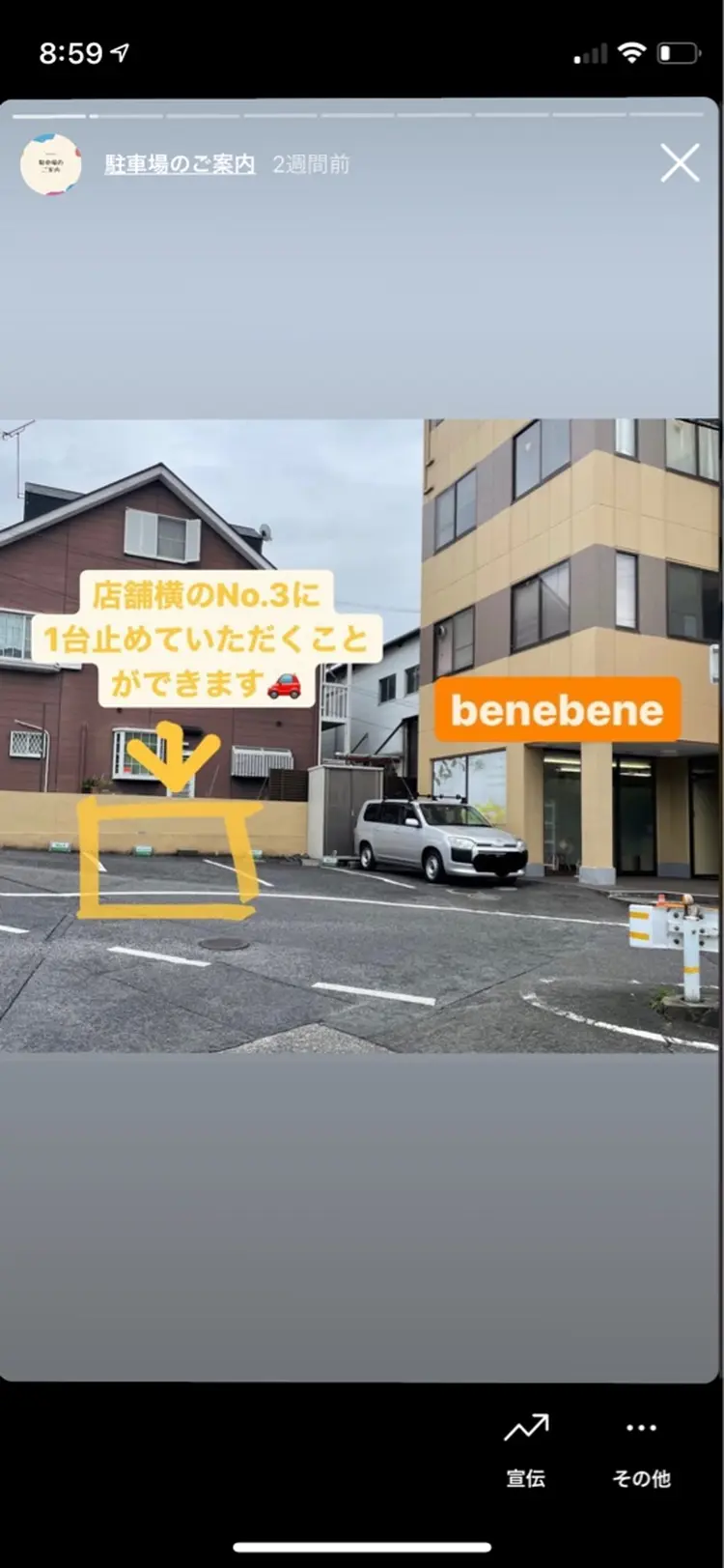 benebeneの内観・外観3