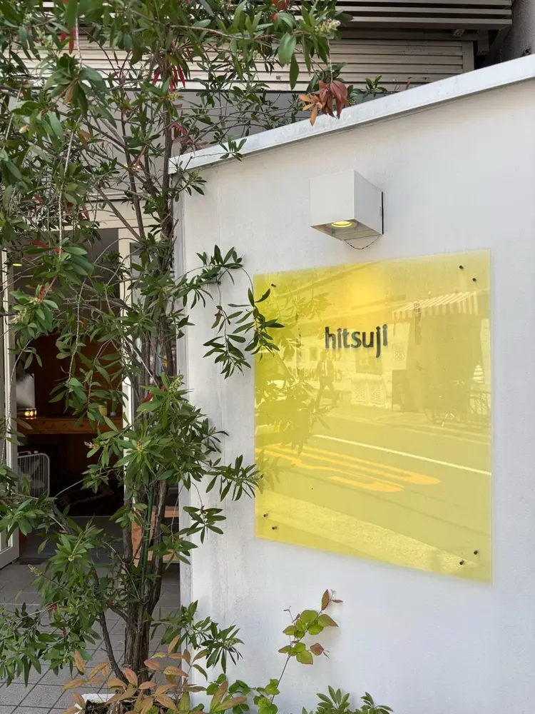 hitsujiの内観・外観2