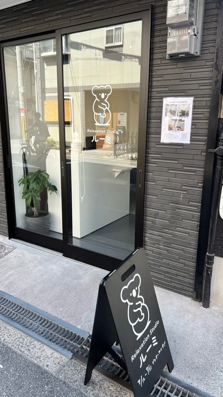 Relaxation Studioルーミの内観・外観1
