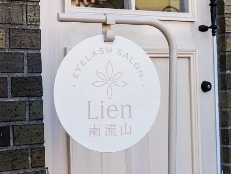 Lien eyelash　南流山の内観・外観1