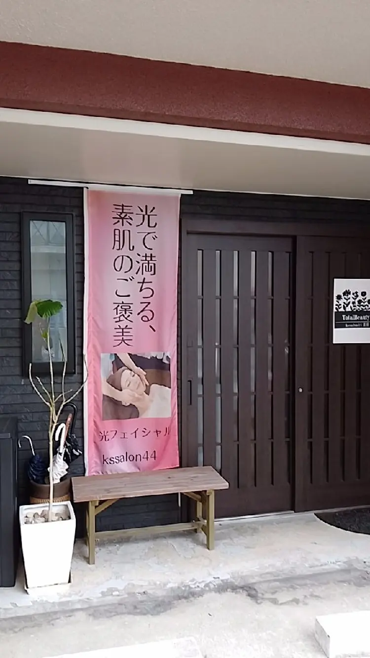 Total Beauty Kssalon44の内観・外観1