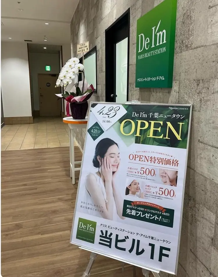 デ・アイム  千葉ニュータウンの内観・外観2