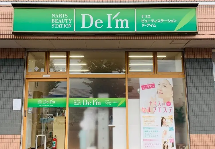 上越デアイムの内観・外観1