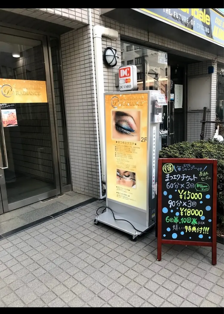 beauty＆eyelush　RADIANCEの内観・外観3